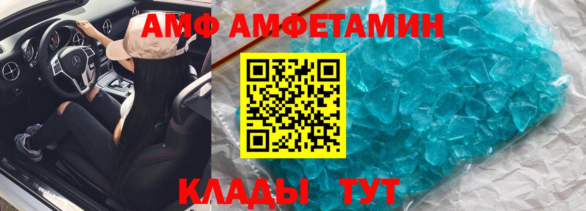 Амфетамин  АМФЕТАМИН  Вход с VPN  Amphetamine 98%  Самара 