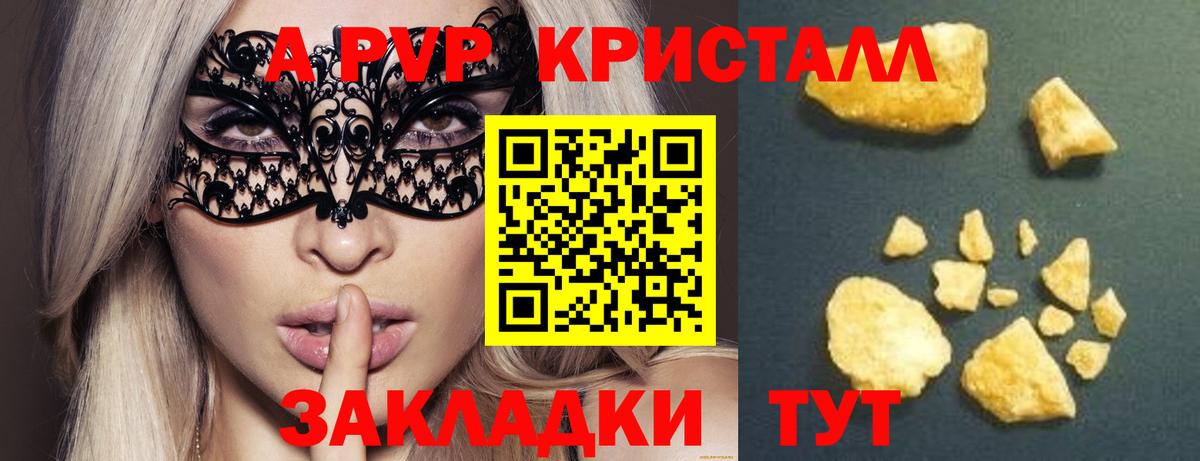А ПВП VHQ  Alpha PVP VHQ  A-PVP Crystall  Самара  где продают наркотики  Вход с VPN 