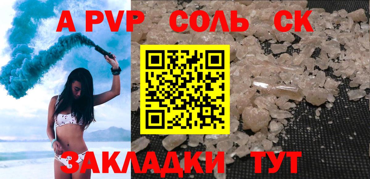 Alfa_PVP Соль Самара