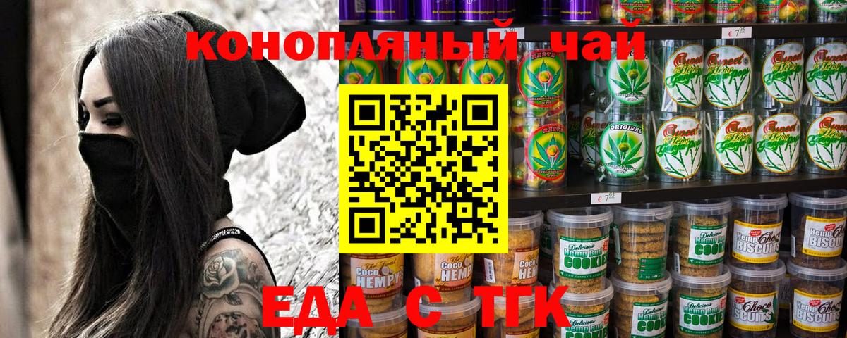 Canna-Cookies конопля  Вход с VPN  Самара 