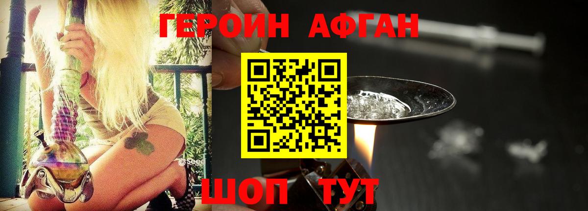 Героин Афган  ГЕРОИН  Самара  Вход с VPN 