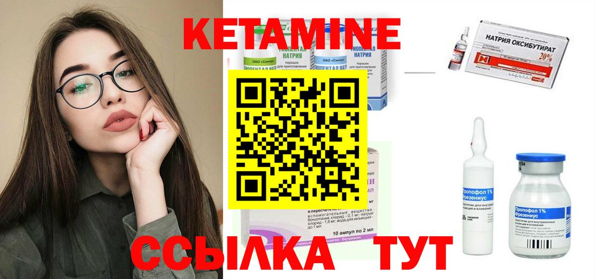 Кетамин ketamine Самара