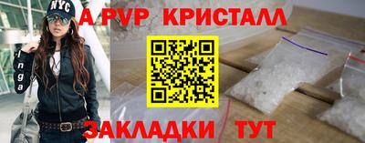 стафф Бузулук