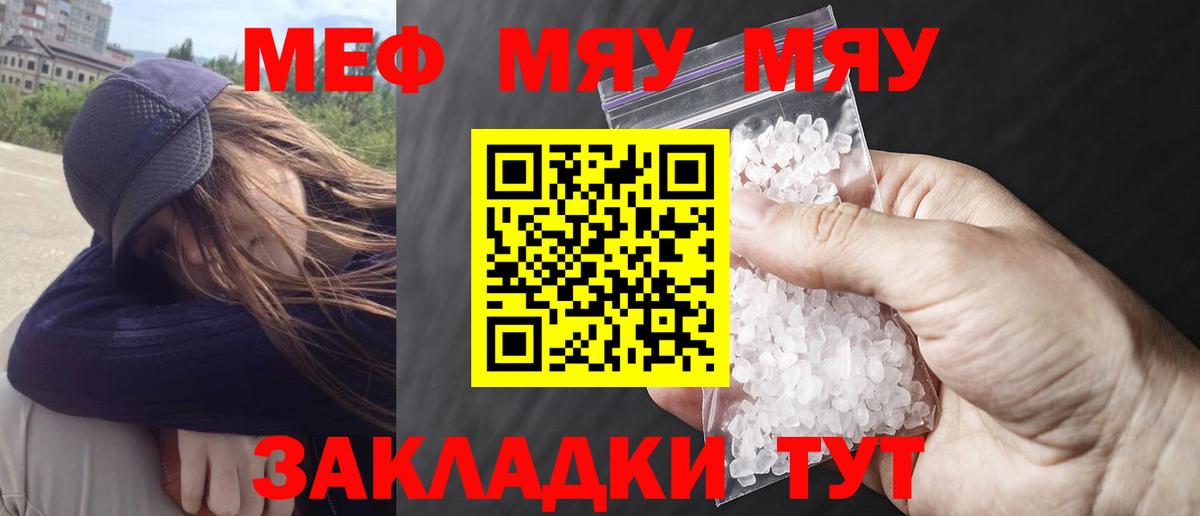 Самара  МЯУ-МЯУ 4 MMC  Вход с VPN  Мефедрон мука 