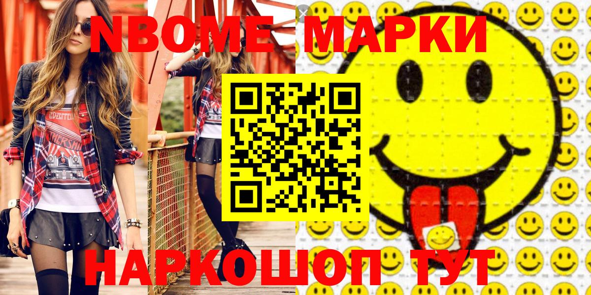 цены наркотик  Вход с VPN  Самара  Наркотические марки 1500мкг 