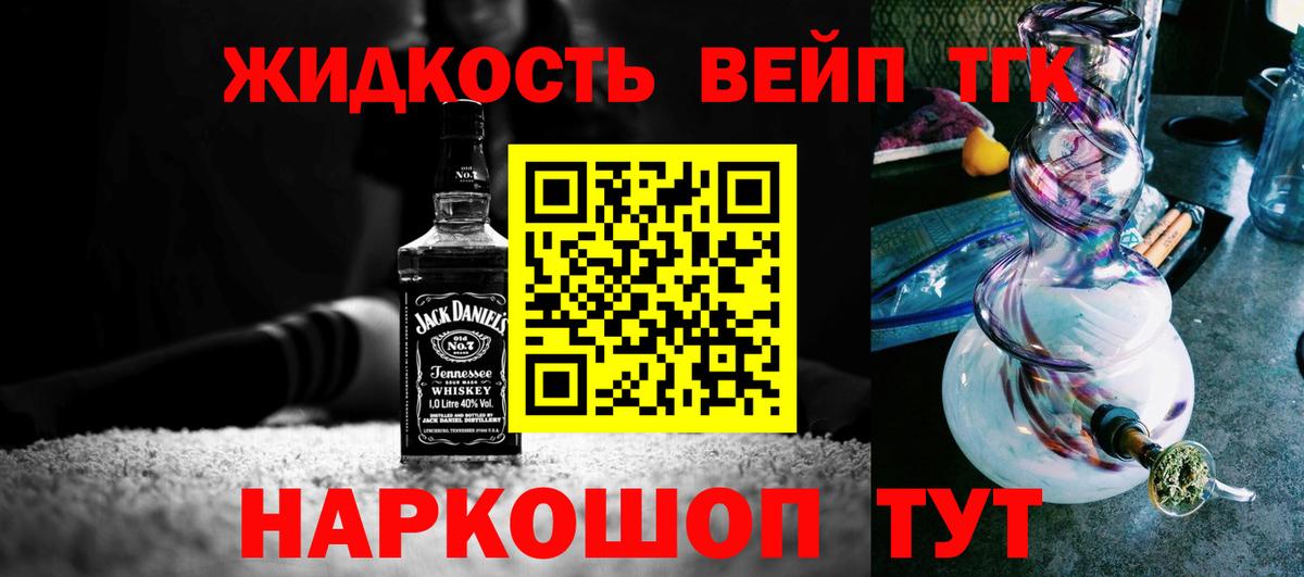 Дистиллят ТГК вейп с тгк Самара